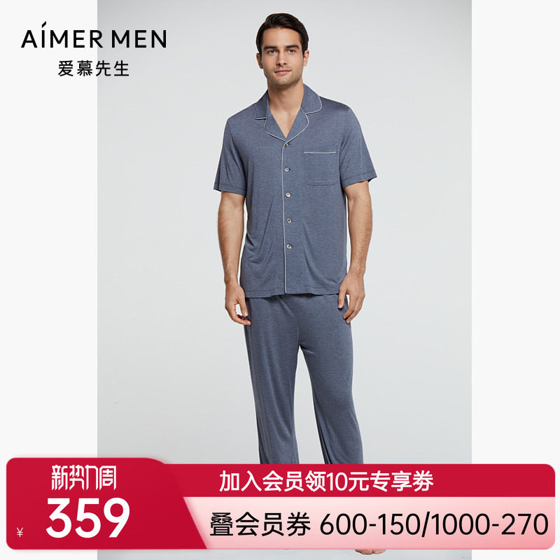 爱慕先生睡衣男25SS至臻条纹家居夏可外穿系绳长裤睡裤NS42E101