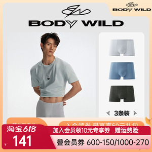 【晁然推荐】爱慕集团3条装BODYWILD50S官方正品平角内裤ZBN23WX1