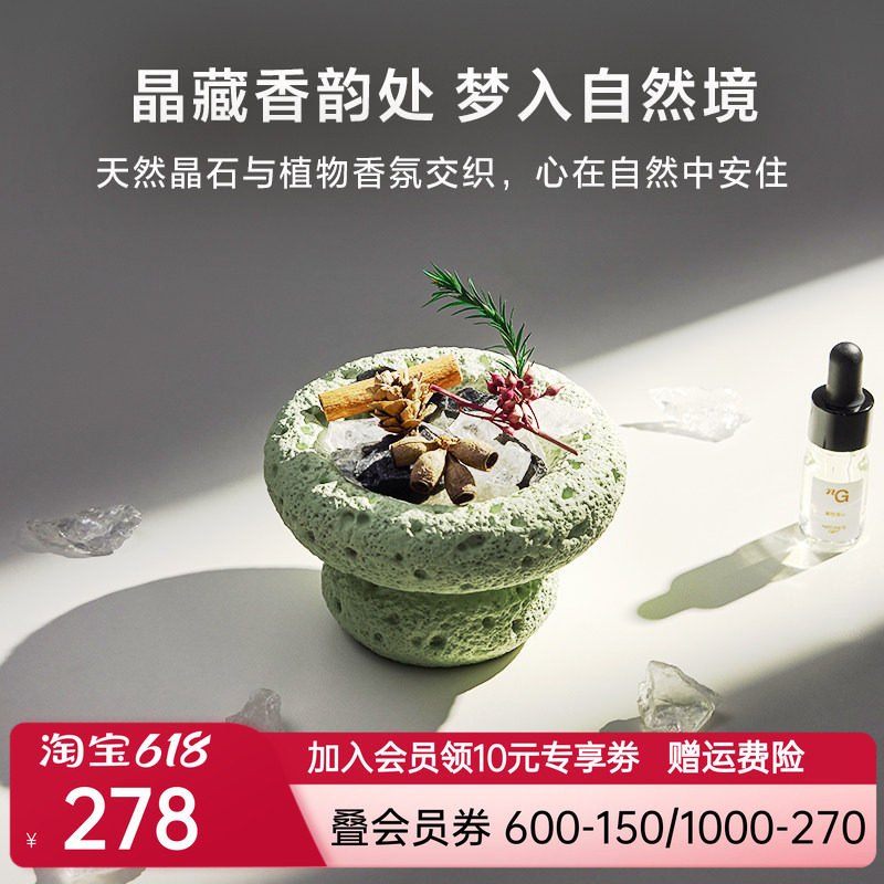 爱慕纽格芙DIY晶石香薰礼盒(雾隐青山、梦逸回笼、橙欢入梦)