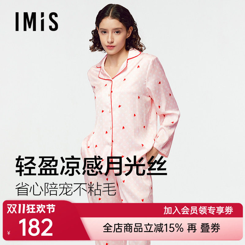 【月光丝】爱美丽讨你欢心早秋家居服翻领开衫长袖长裤睡衣套装女