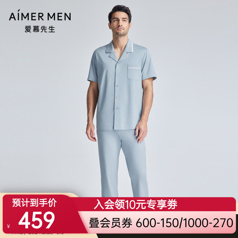 【春新品】爱慕先生新品SS百分百棉小翻领家居家居上衣睡衣男士