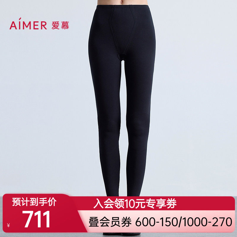 爱慕新品秋冬燚暖衣暖芯系列女士保暖含山羊绒单层秋裤长裤AM73B8