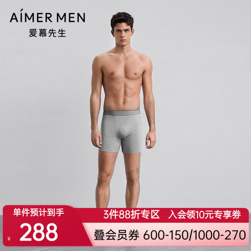 爱慕先生新品秋冬USPORTS内裤男装腰平角裤NS23M741