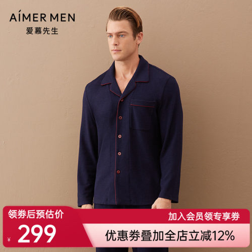 爱慕先生AW双面磨毛家居开衫长袖NS41D581