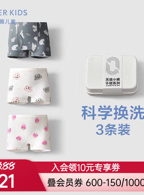 【3条装】爱慕儿童男女孩中腰平角裤/三角裤抗菌0碳尔内裤