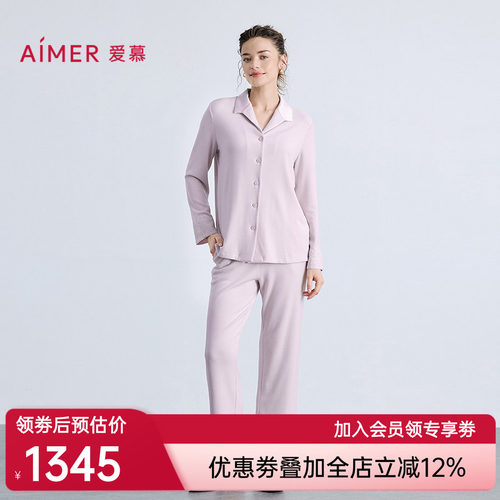 爱慕新品秋冬亲肤暖丝睡衣女含翻领开衫长袖分身套装AM46B741