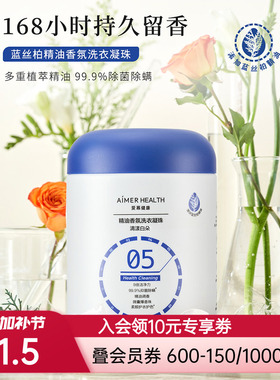 Healthy Lifestyle 洗衣凝珠三腔桶装（30颗*15g）JS150417