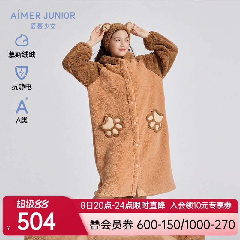 爱慕少女家居袍发带套装秋冬加厚绒感可爱连帽新款开衫A类毛绒熊