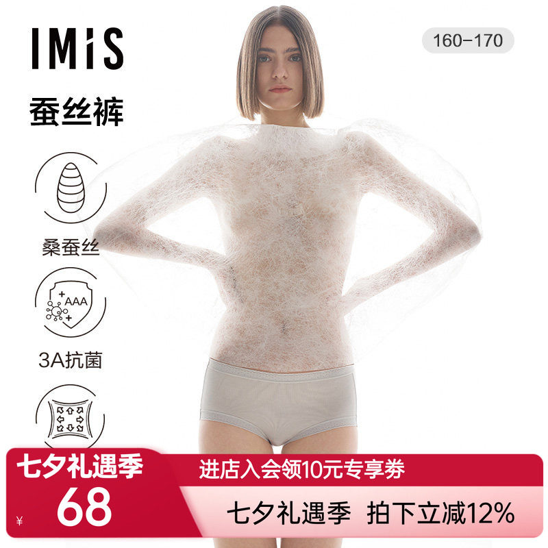 爱美丽内裤女士内衣含真丝蚕丝官方正品底裆中腰平角裤IM23BRG1