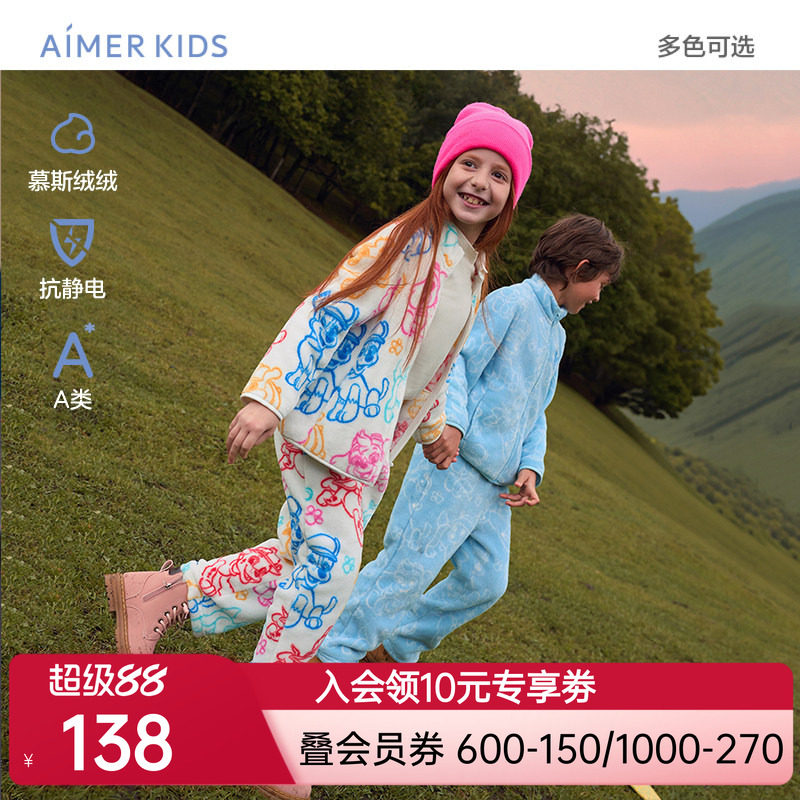 爱慕儿童汪汪队IP珊瑚绒抗静电男女孩A类可外穿开衫家居套装/马甲