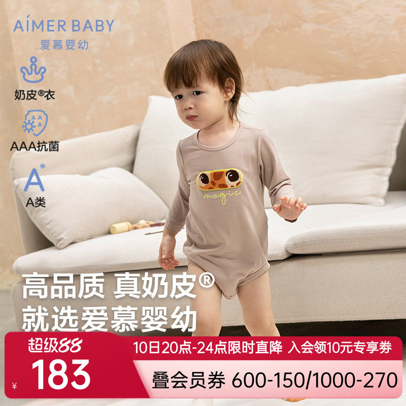 爱慕婴儿奶皮胖哒/奶皮神奇动物男女婴幼长袖无腿连体爬服