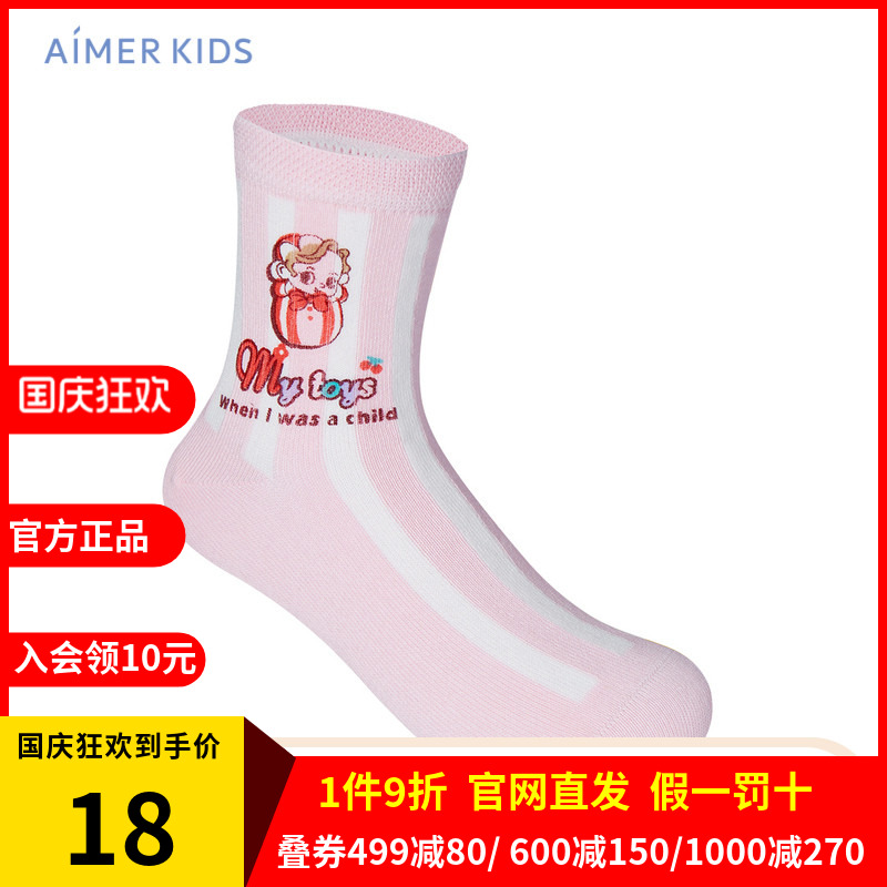 Aimer Kids爱慕儿童22AW袜子女孩小时候竖条纹短袜AK194B331