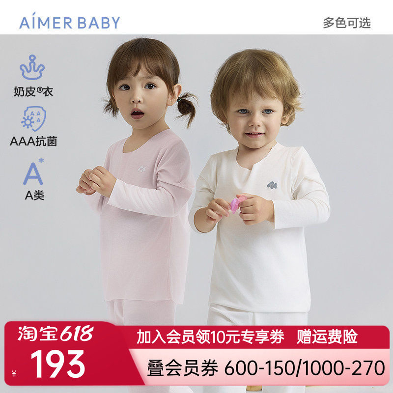 爱慕婴幼奶皮云感衣轻暖3A抗菌男女婴幼长袖上衣/两用裆秋衣秋裤