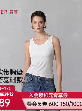 爱慕舒悦2026春夏易搭打底女士宽肩带带胸垫背心上衣AM72B511