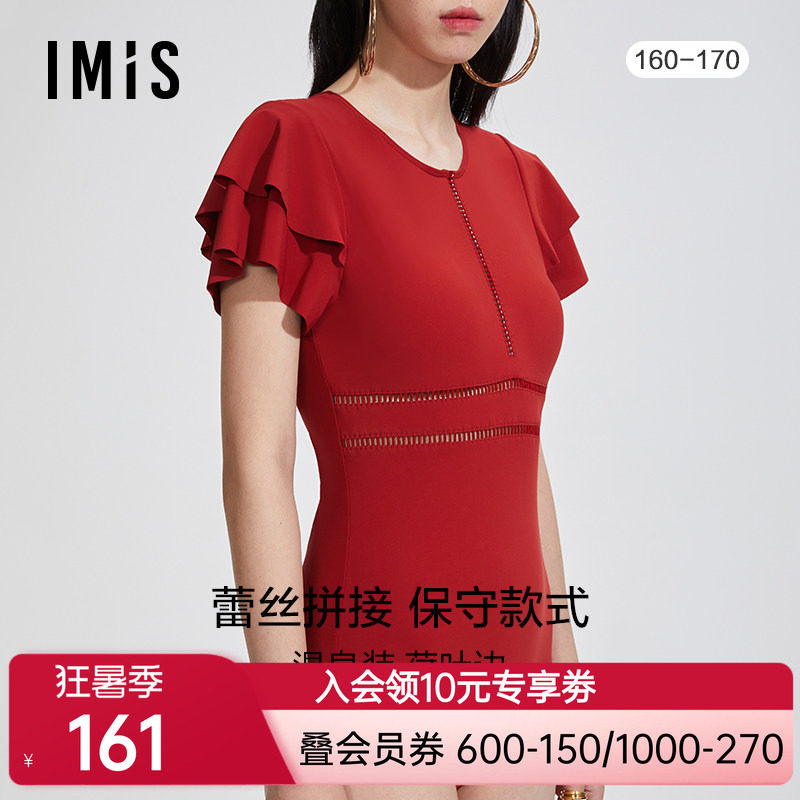 爱美丽IMIS商场泳衣女无托荷叶边袖显瘦藏肉度假连体泳衣IM68BGW1