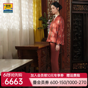 爱慕皇锦睡衣女秋冬红色分身家居服套装-飞鸟衔花HJ21512