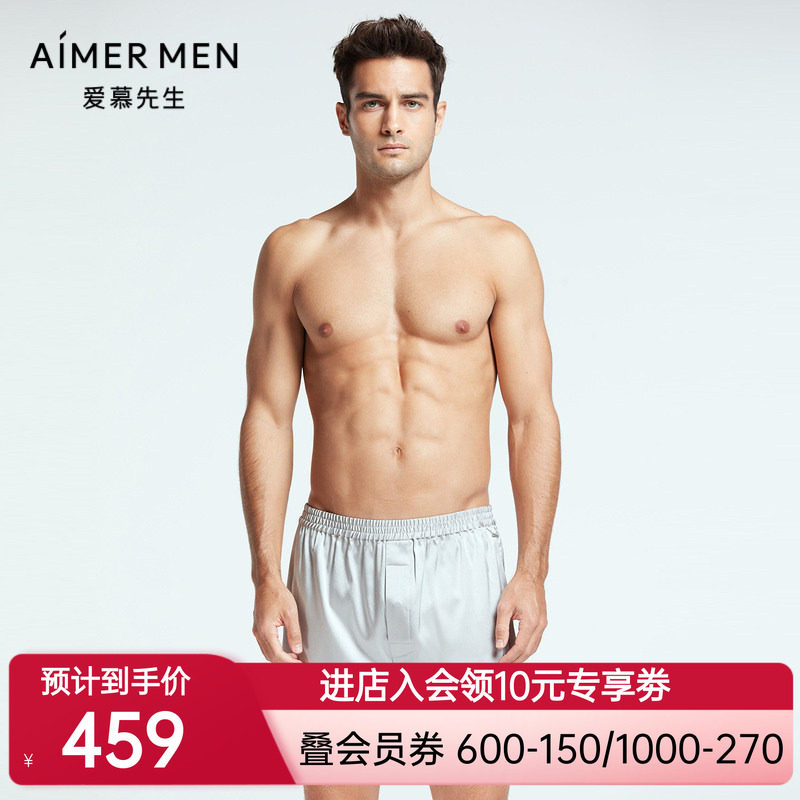 爱慕先生家居男22SS真丝家居薄款春季四角短裤NS42F662