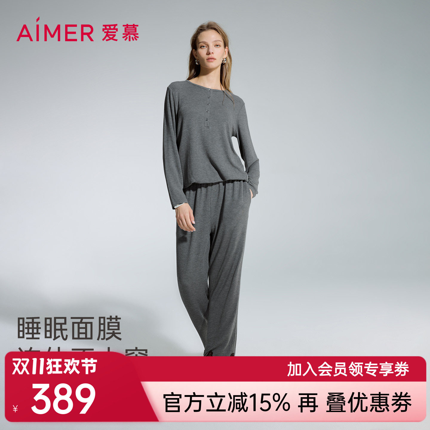 爱慕睡眠面膜秋冬睡衣女舒适可外穿圆领长袖连体裤家居服AM45D351
