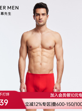 爱慕先生开运裤-平安系列本命年红色舒适男士平角内裤NS23J401