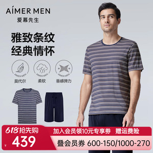 爱慕先生新品SS条纹情怀圆领套头短袖+短裤家居睡衣套装NS24014