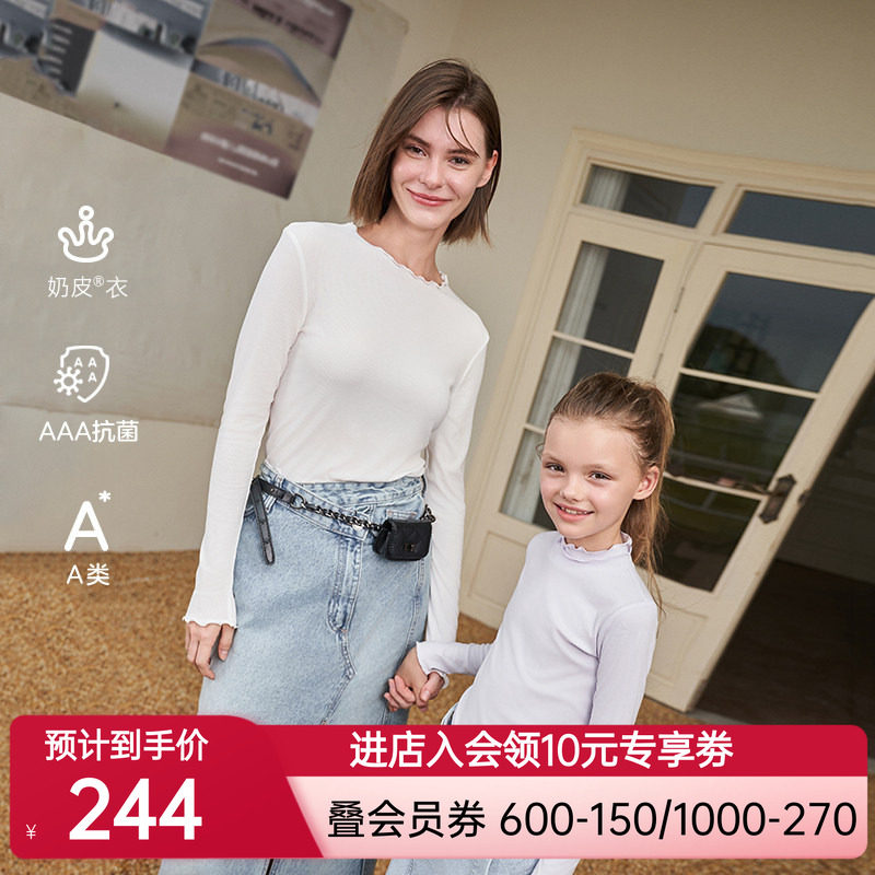 爱慕儿童打底衣女孩女童奶皮衣薄秋衣23秋季新品抗菌内衣小高领