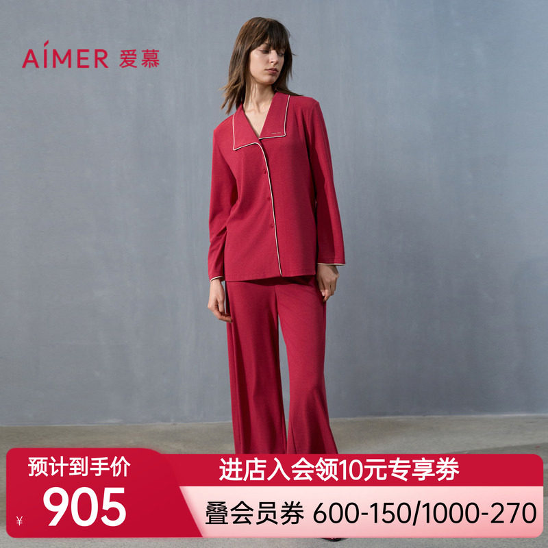 爱慕24秋冬海藻家居服睡衣女红色含真丝翻领开襟长袖长裤分身套装