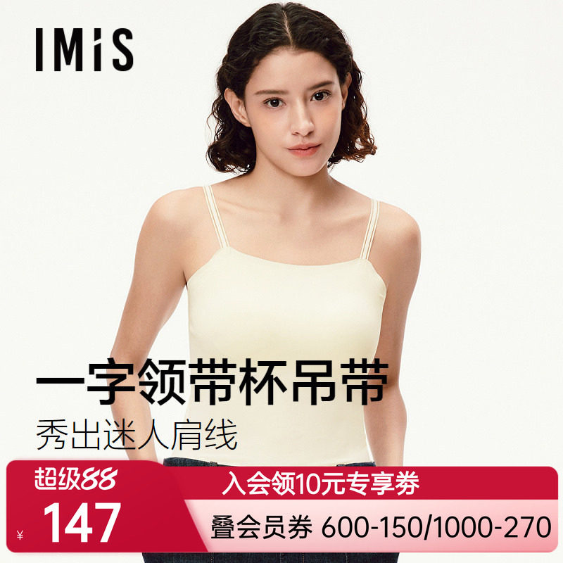 爱美丽细肩带胸垫打底工字背心女26新款bra-in薄吊带露锁骨