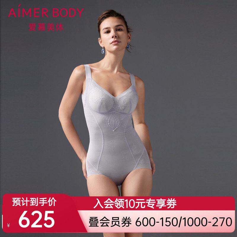 爱慕美体微雨斓姗女士塑身无钢圈收腹提臀插杯连体美体衣AD350501