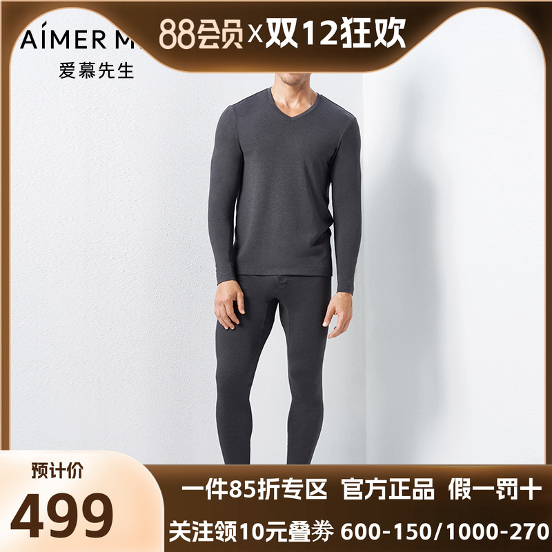 爱慕先生保暖内衣男士双层加厚含羊毛打底秋衣秋裤NS73C942