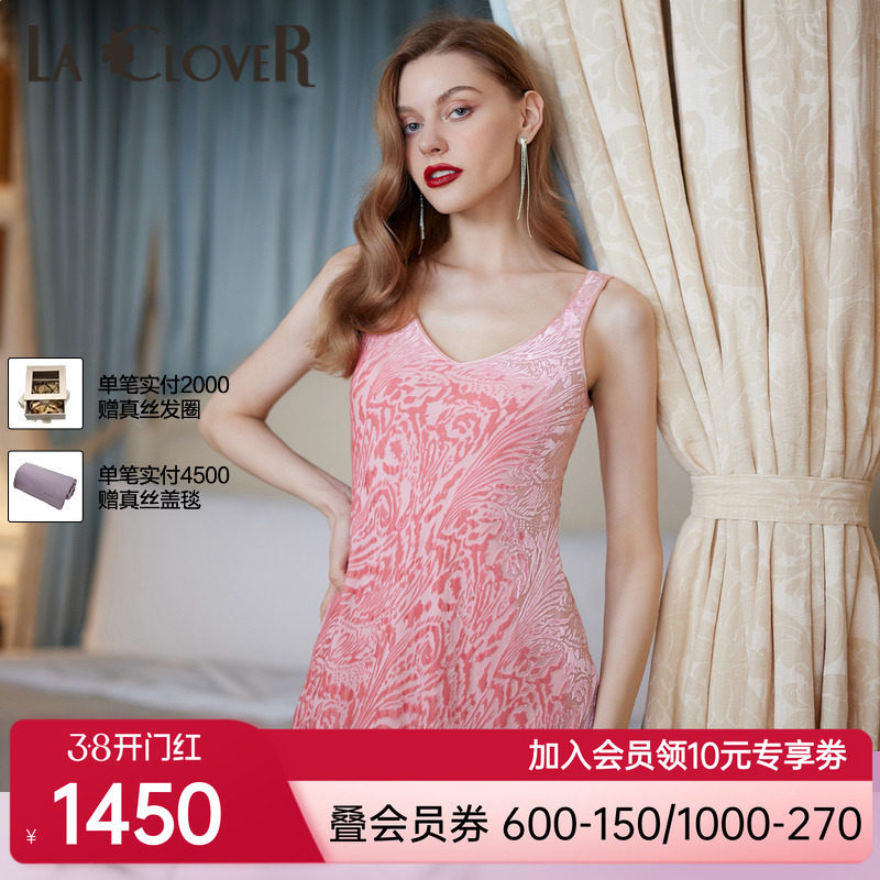 【新品】兰卡文盛放西西里系列宽肩吊裙睡裙睡衣女LC44UW1