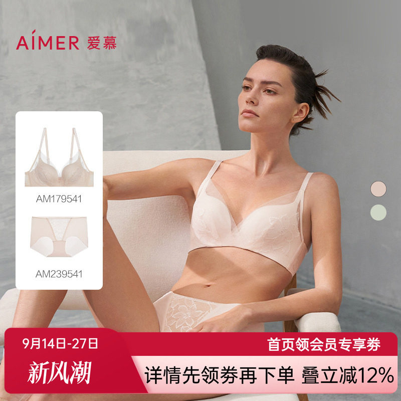 爱慕花之秘境内衣女春夏薄杯大胸显小/中厚小胸聚拢文胸内裤套装
