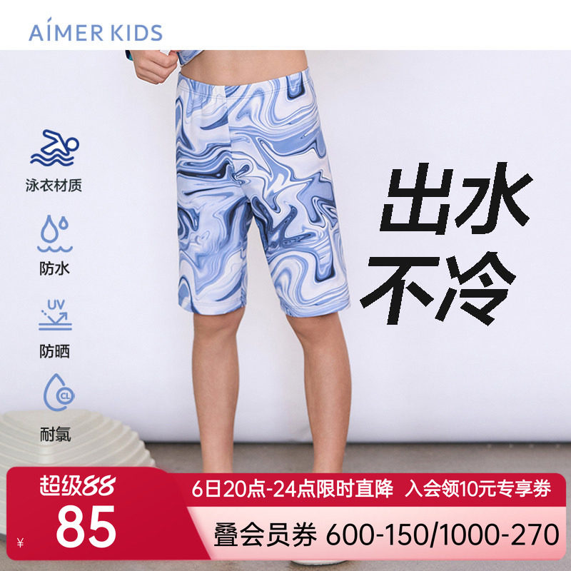 爱慕儿童数码潮男孩防水防晒耐氯五分泳裤AK267E573