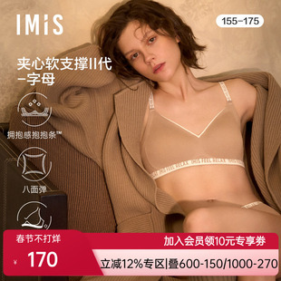 爱美丽夹心软支撑II代-字母无托3/4薄隐孔海绵模杯文胸IM17BUF1