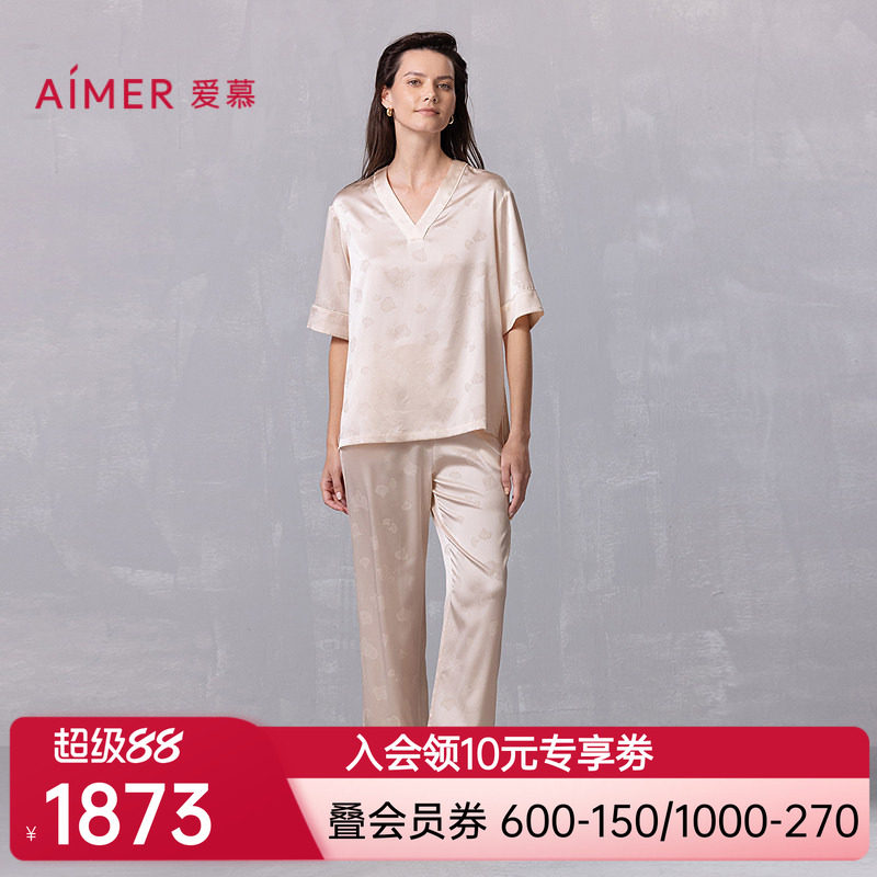 爱慕新品夏丝润睡衣女含舒适短袖长裤分身家居套装AM46A843