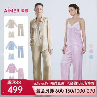 爱慕25夏织锦睡衣女条纹轻薄吊带长袖衬衫长裤可外穿家居三件套