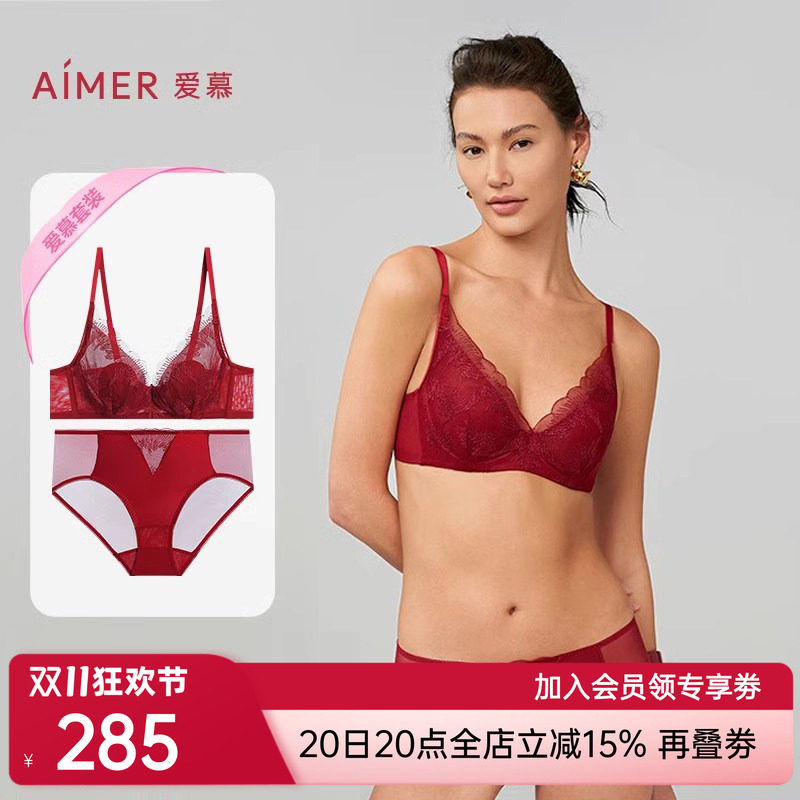 爱慕本命年显小聚拢无钢圈套装