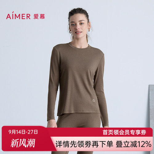爱慕新品秋冬海藻暖衣女士小圆领长袖打底保暖秋衣上衣AM72B791