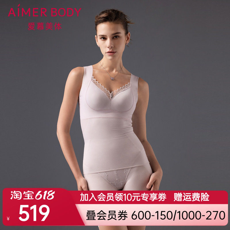 爱慕美体24AW简塑塑身女4/4无钢圈插杯分身收腹美体上衣AD350492