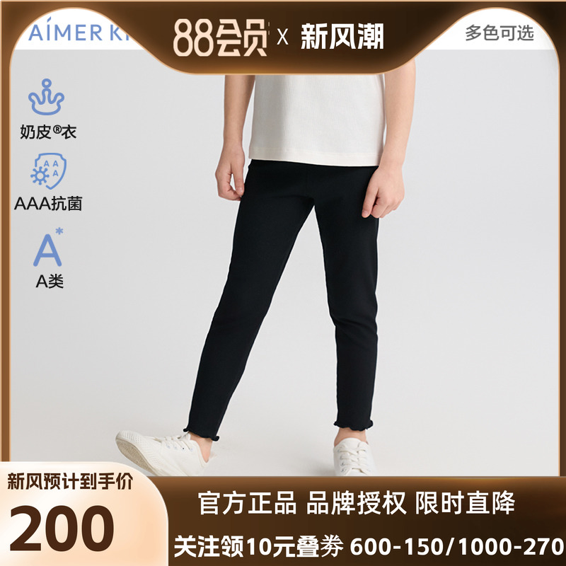 爱慕儿童奶皮衣甜美随行春夏女孩3A抗菌A类九分打底裤AK182H941