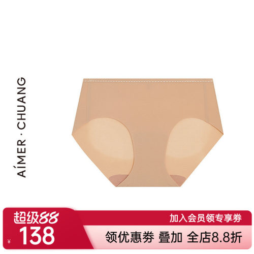 爱慕·CHUANG溯源4内裤女底裆净痕中腰平角裤CA231651