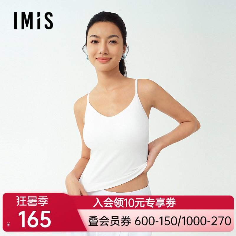 爱美丽新品时尚打底无缝一体织细肩带美背带杯背心免穿文胸内衣