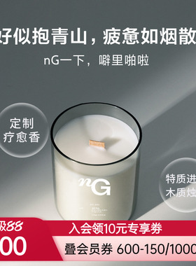 爱慕纽格芙雾隐青山香氛蜡烛NG601013