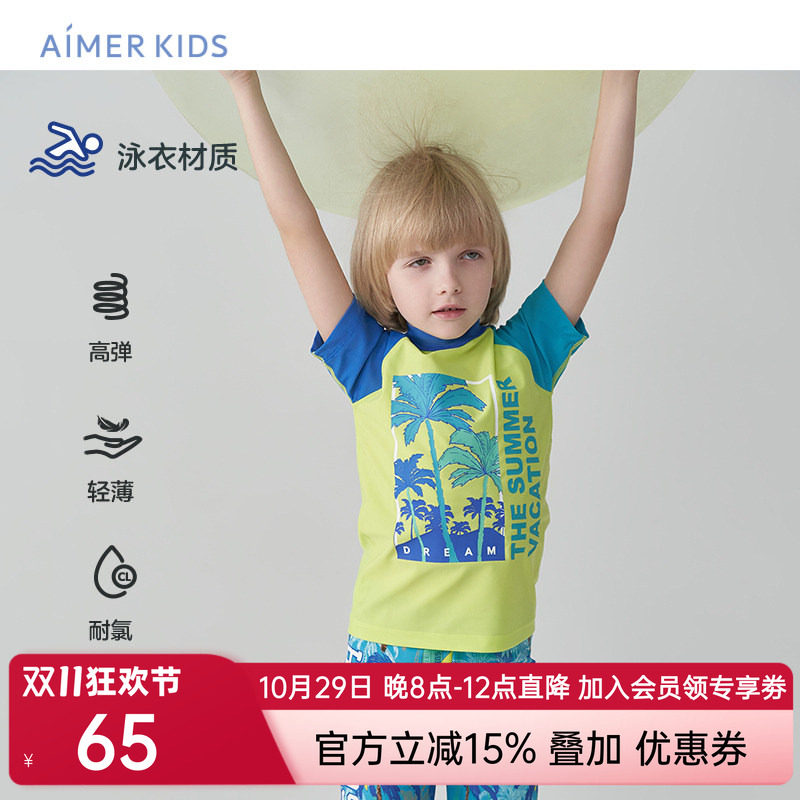 爱慕儿童泳衣男孩男童短袖沙滩上衣小高领耐氯高弹专业游泳课衣服