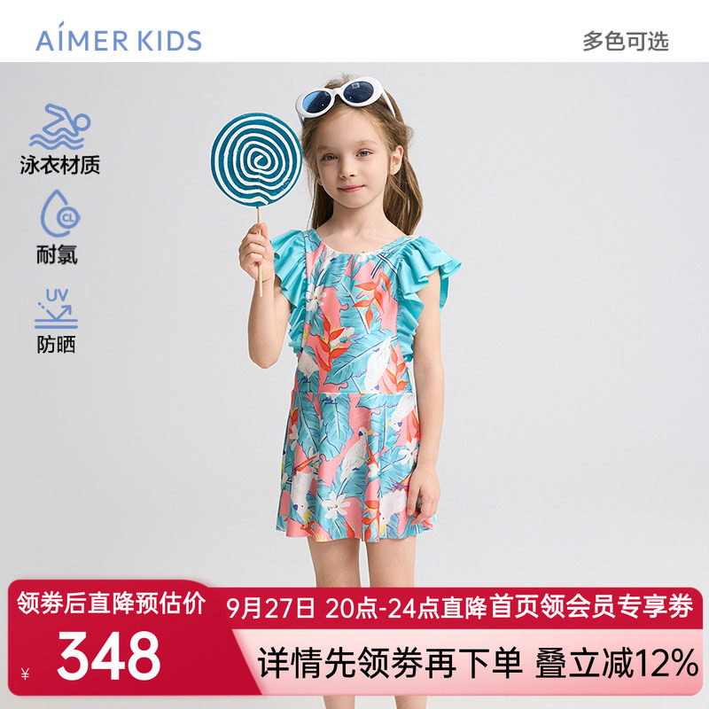 爱慕儿童花花鹦鹉女孩夏季耐氯防晒短袖五分裤/飞袖短裙连体泳衣