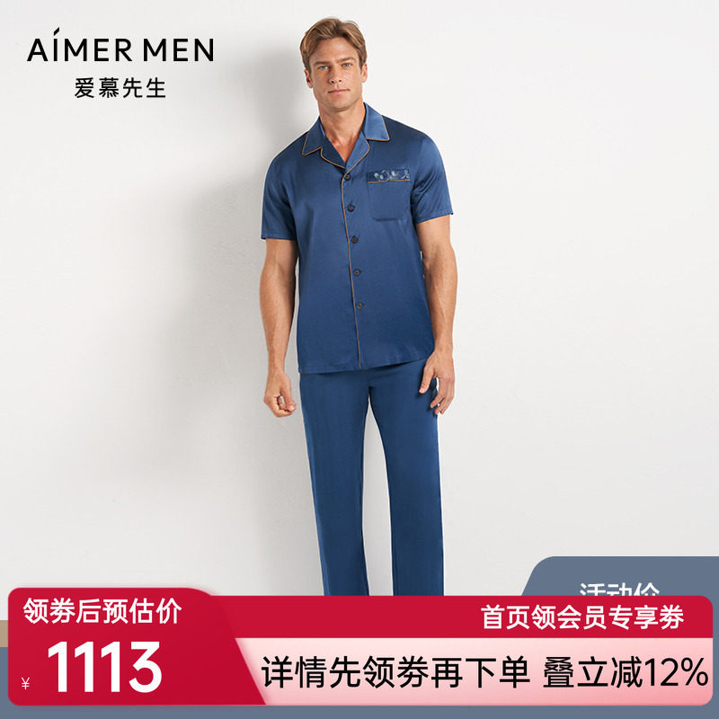 爱慕先生爱乐之城套装翻领开衫短袖+长裤NS43D731