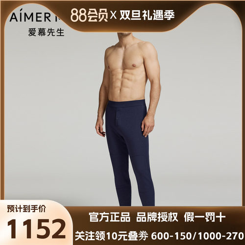 五层加厚|爱慕先生24秋冬保暖内衣男士含驼绒保暖裤长裤NS73L801