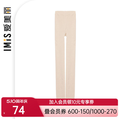 爱美丽打底裤袜春秋薄款100D抗起球连裤袜光腿神器IM73AKN3
