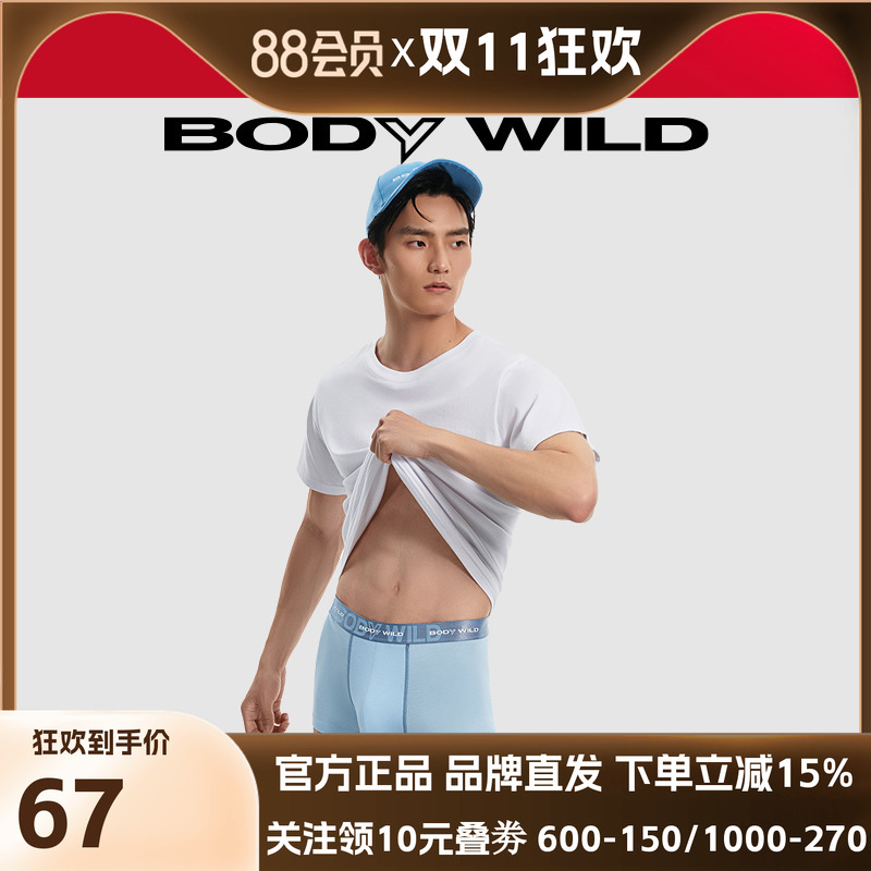 BODY WILD环形舒柔裤LOGO印花装腰平角裤男士内裤ZBN23PJ2A