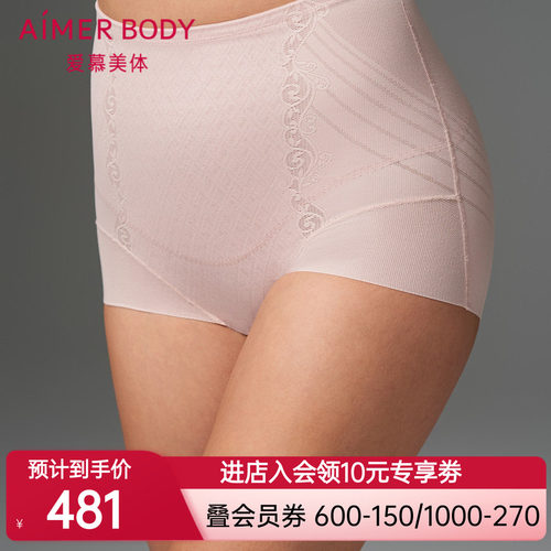 爱慕23AW简塑高腰撑腰平角塑裤中型AD330381