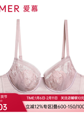 【花瓣内衣】爱慕内衣女轻薄防凸点大胸显小文胸AM138331